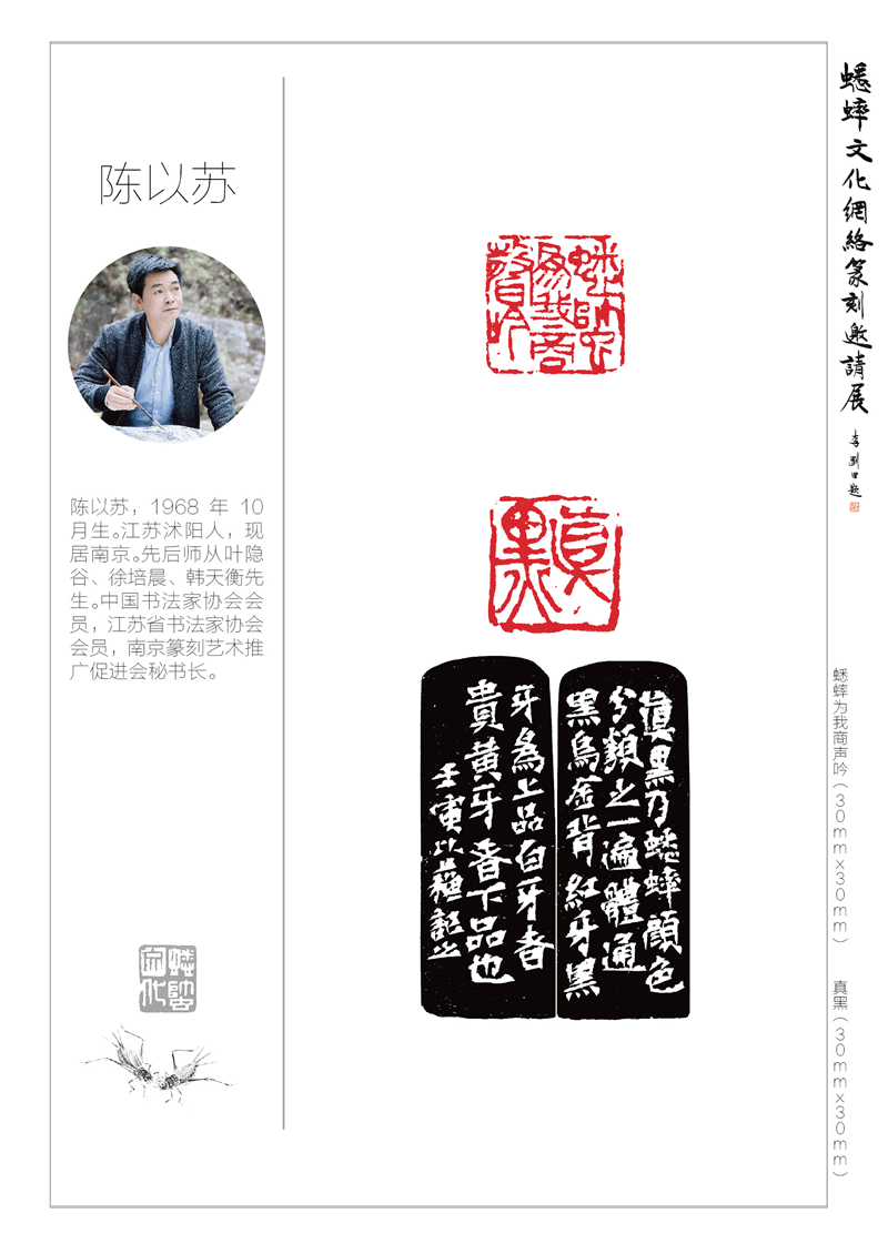 江苏沭阳人,现居南京.先后师从叶隐谷,徐培晨,韩天衡先生.