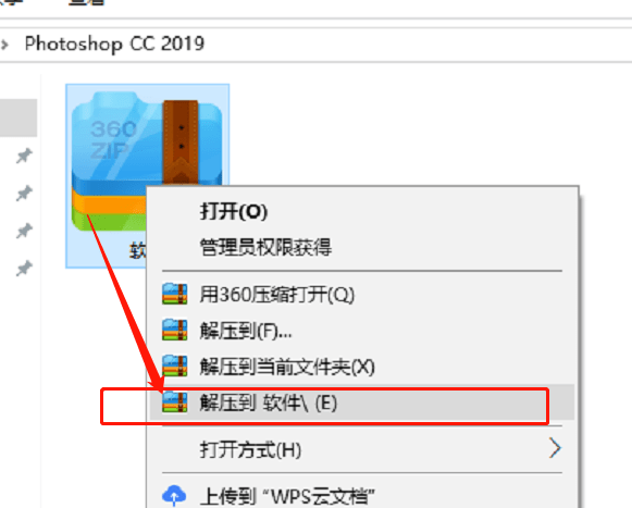 PS安拆包下载—PS软件photoshop 2019 破解版免费安拆教程(绿色精简版)