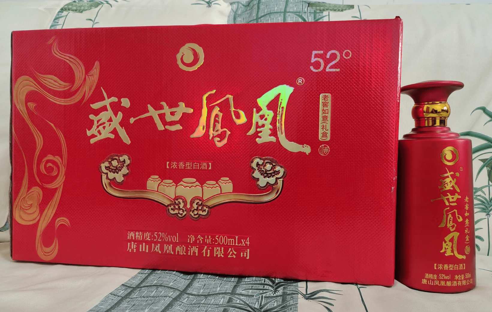 2023年,把酒言欢与盛世凤凰醉美的遇见_马玉_王平_信阳