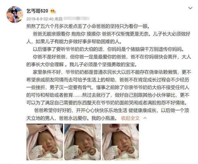 “乞丐哥”拐卖妇女入狱13年，看他对妻子的态度，人品堪忧