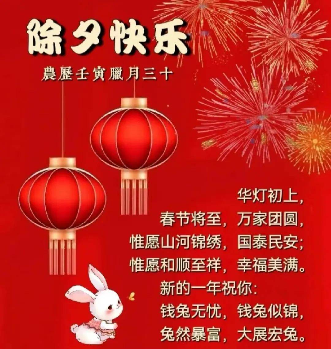 温馨喜气的新年祝福语