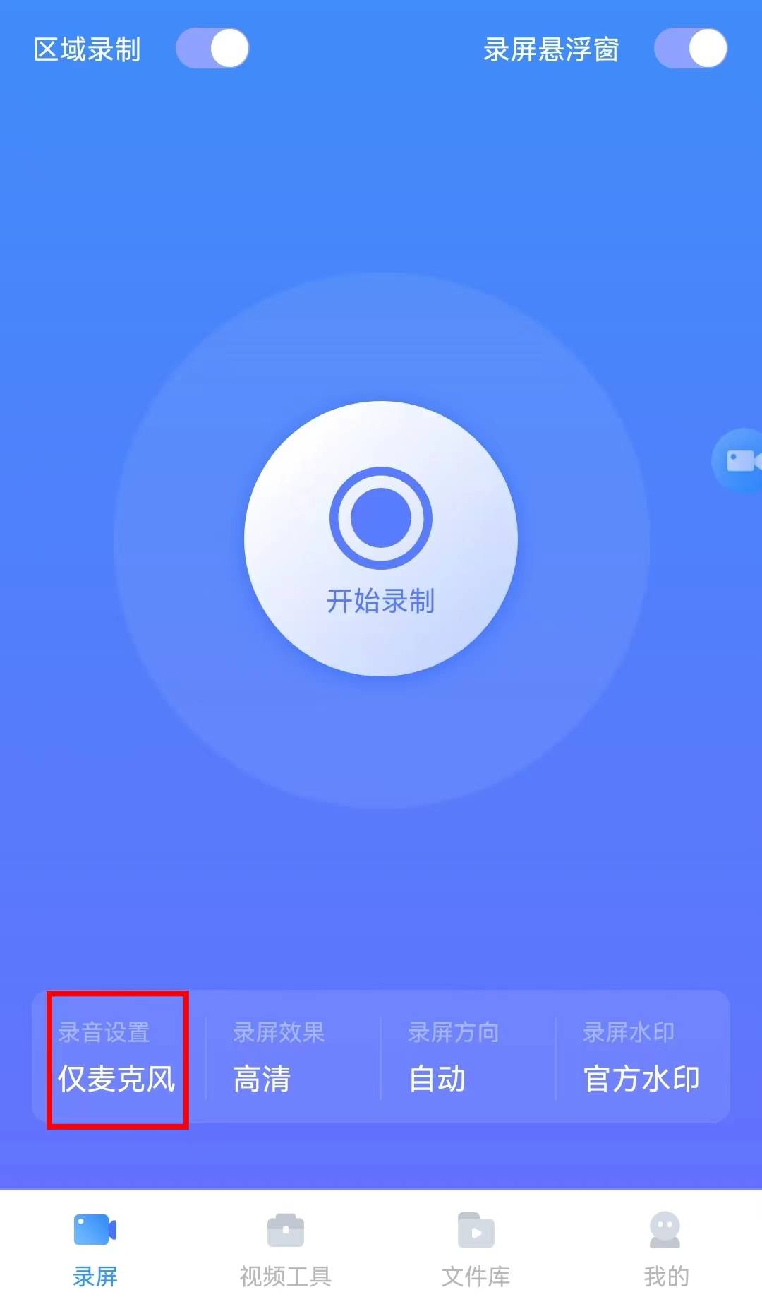 三招教你轻松录屏_视频_界面_功能
