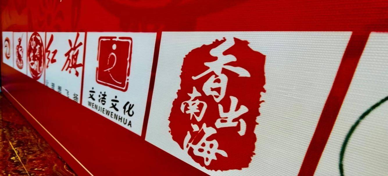 《香出南海》亮相(香港卫视文旅台2023双晚会)品牌合作单位_海南_沉香