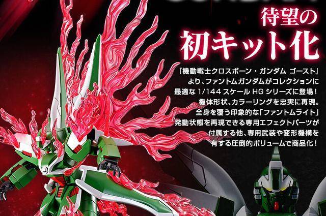 hg系列机动战士海盗高达ghost幻影高达双倍快乐拥有顶级性价比_变形