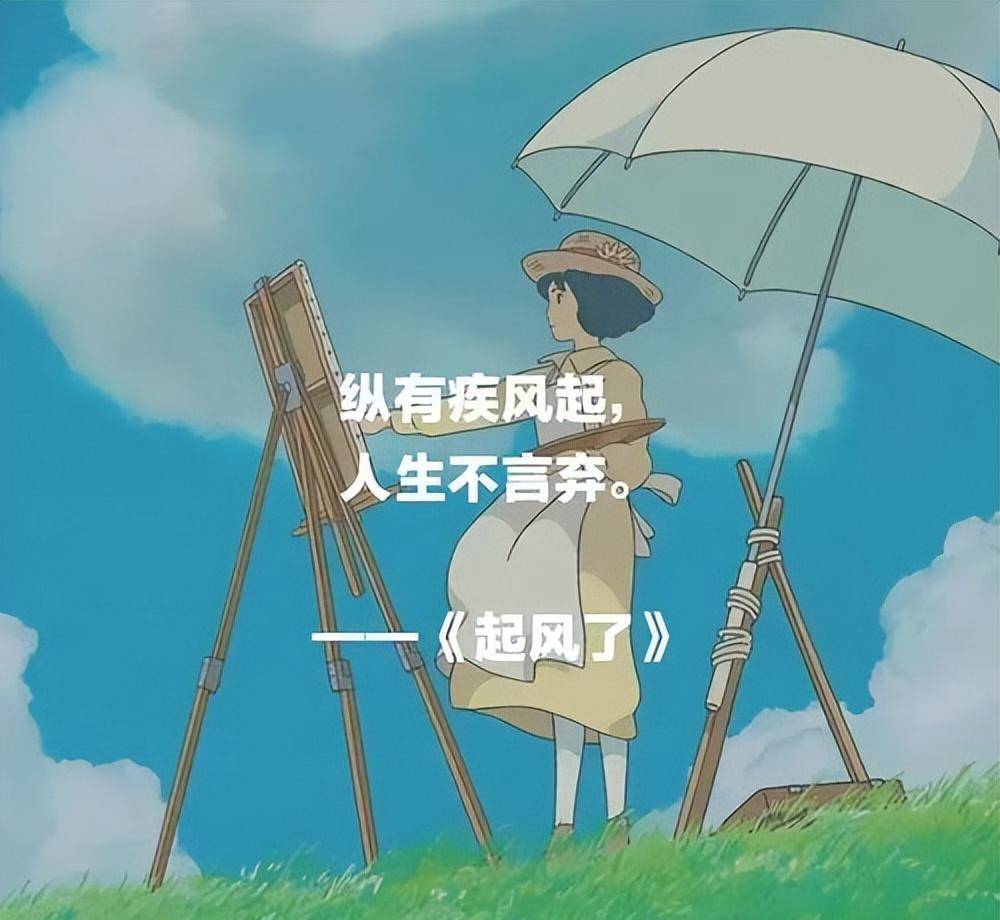 《纵有疾风起》人生写照_生活_女朋友_剧情