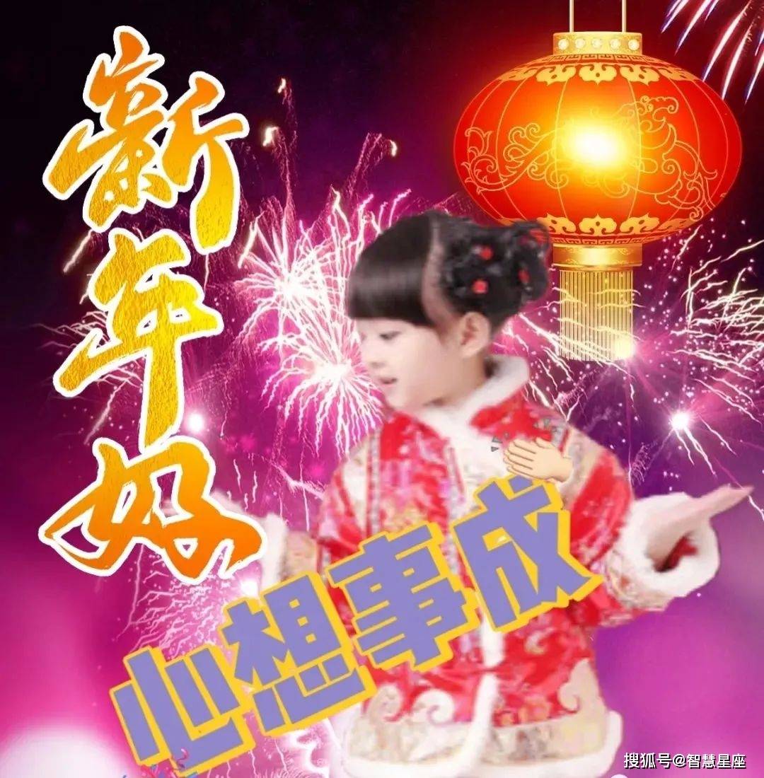 过年祝福语 表情图片