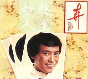 陳百強 陳百強 華納1982 群星 1981中文金曲龍虎榜 寶麗金1982 鄧麗君