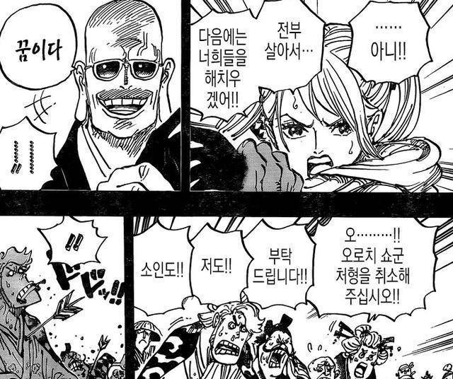 海贼王972话解读凯多处刑前代模仿果实能力者御田壮烈牺牲_民众_阿时