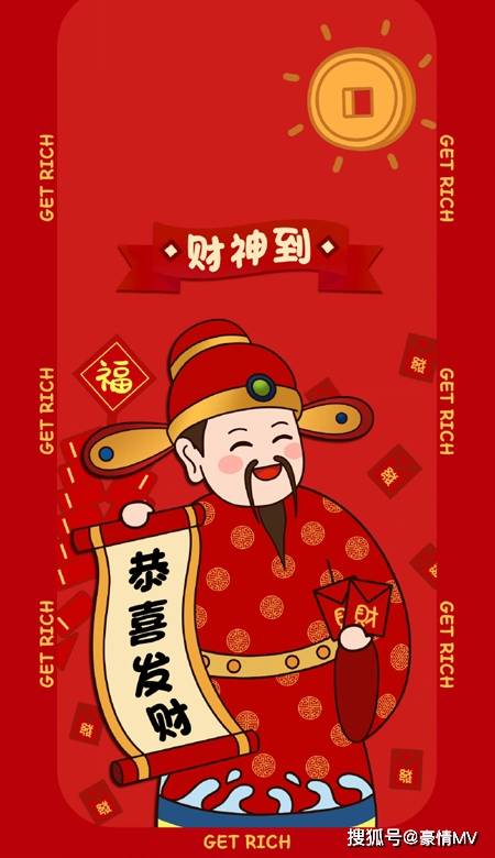 2023喜庆中国红发财壁纸高清
