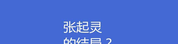 如何评价《盗墓笔记》张起灵?_武功_生活_因为