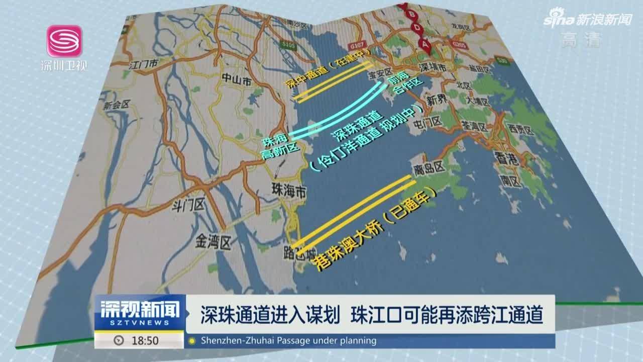 广东交通:深珠通道什么时候开建?_珠海_规划_工程