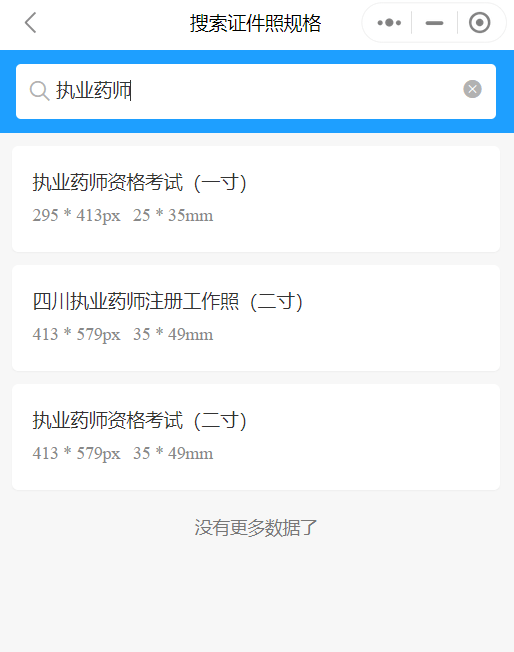 2014执业西药师成绩打印_2023执业药师考试准考证打印_2014执业西药师准考证打印入口