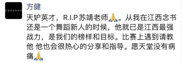 突传噩耗！32岁知名街舞艺人苏靖癌症去世，曾与韩庚吴建豪合作