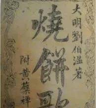 扬长而去,直至后来的悲剧发生,崇祯帝最后的遗言:我死了,实在是没有脸