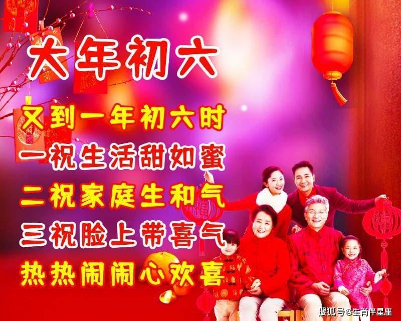 2023大年初六朋友圈高级文案怎么发?_祝福_六大_所有人