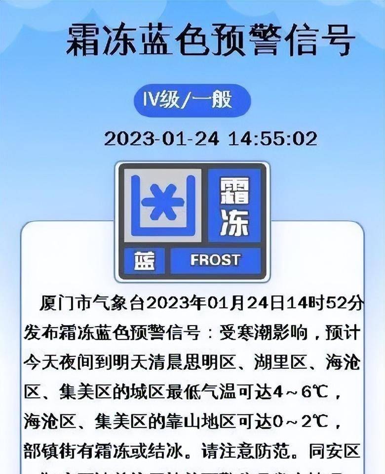 预警信号厦门市气象台继续发布21时24分继续发布"海上大风警报"低温