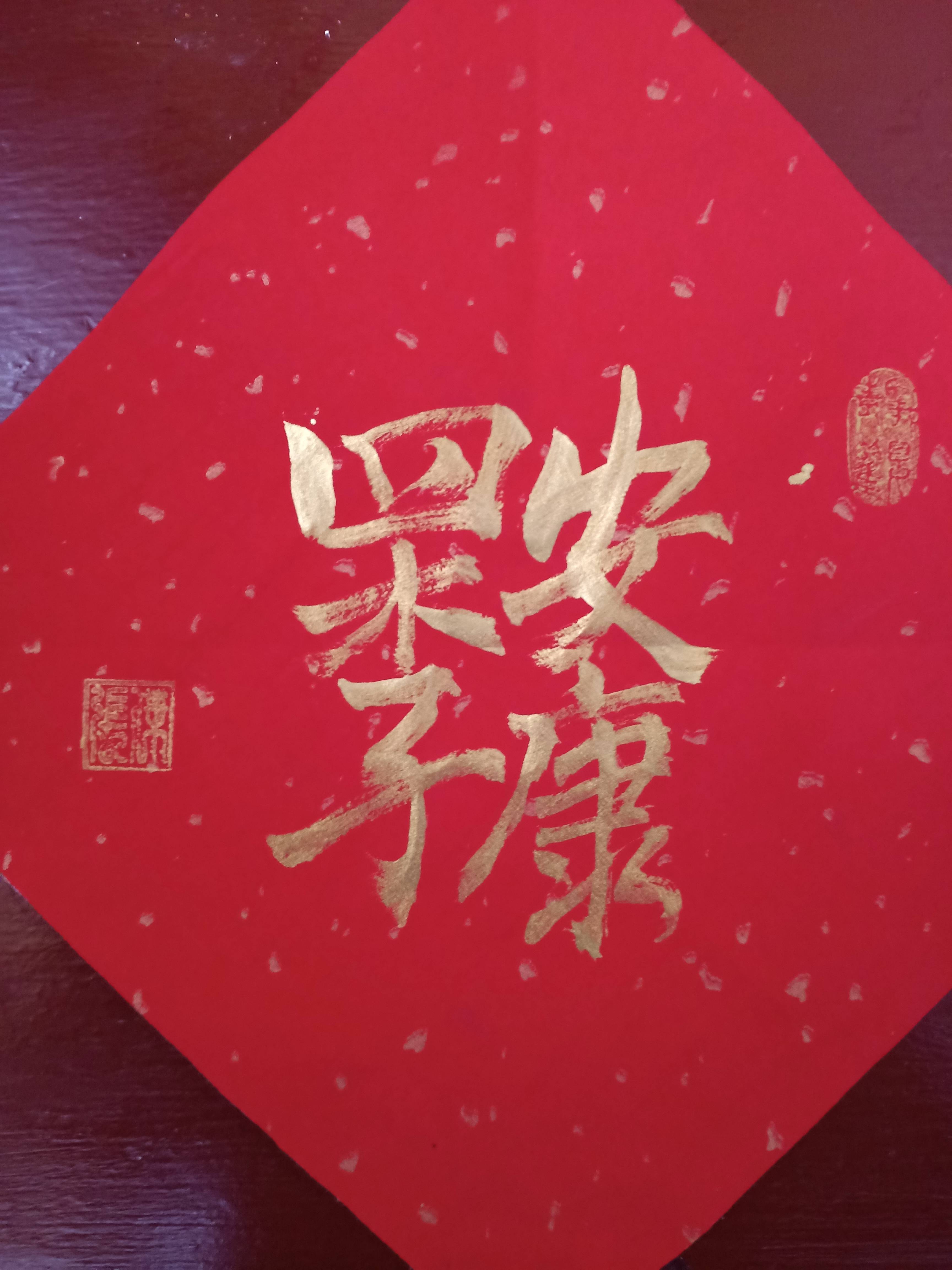 举杯敬此年:万家灯火,张灯结彩,喜迎新春,鸟语花香,五谷丰登,人丁兴旺