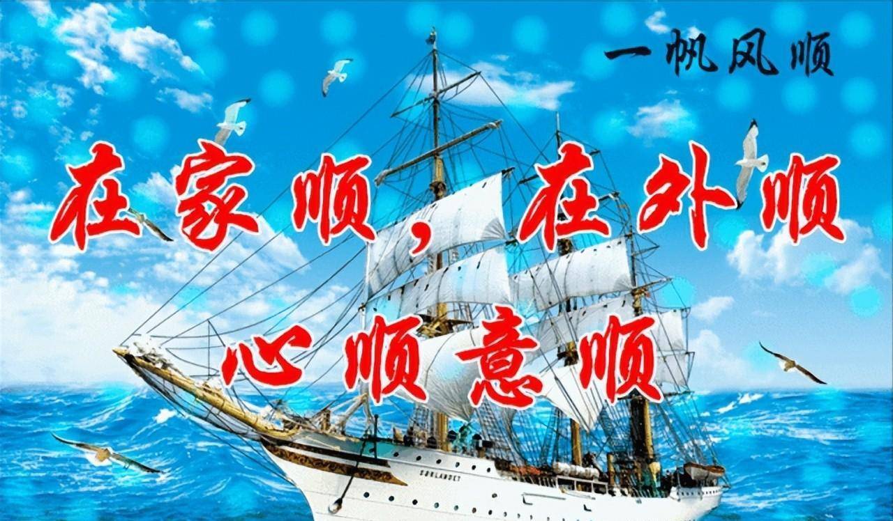 大年初六早上好問候祝福動態表情圖片大年初六問候祝福短句_窮人_生活