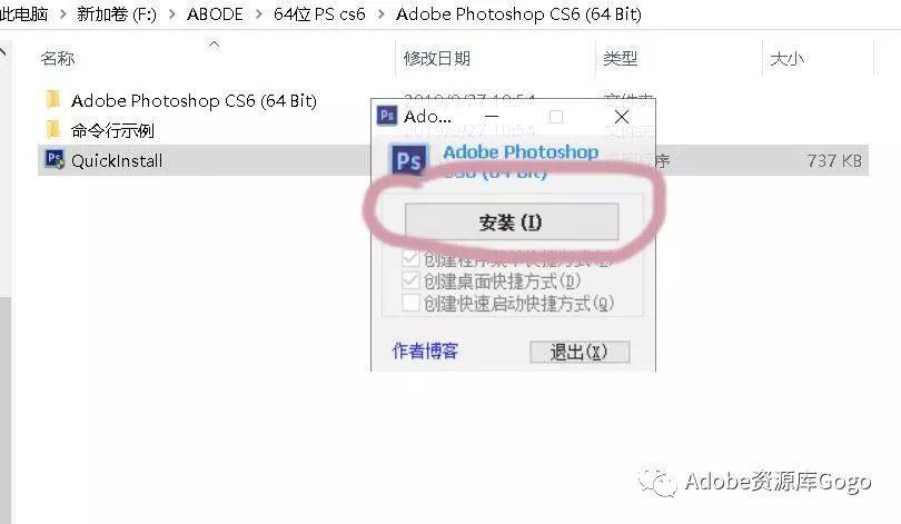 PS CS6最全最简单安拆破解版，免费绿色版一键安拆--全版本PS软件安拆包下载