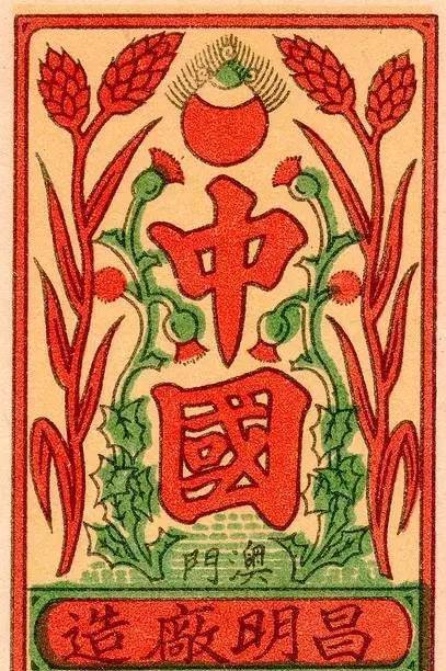 上世纪的火柴盒贴画:几代人的集体记忆_火花_邮票_中国人