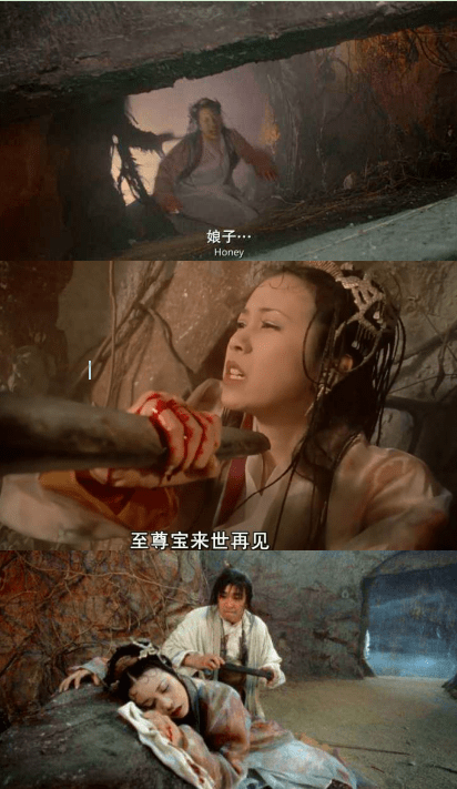 白晶晶因误会选择了身亡,为了救她,至尊宝用月光宝盒进行时空穿越