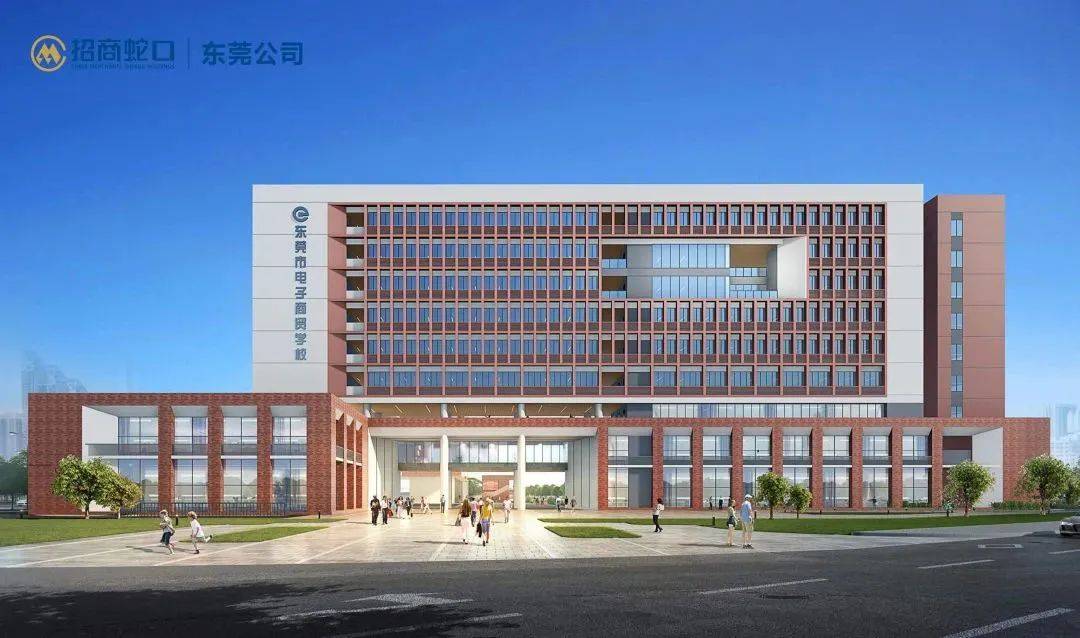 东莞市电子商贸学校图片