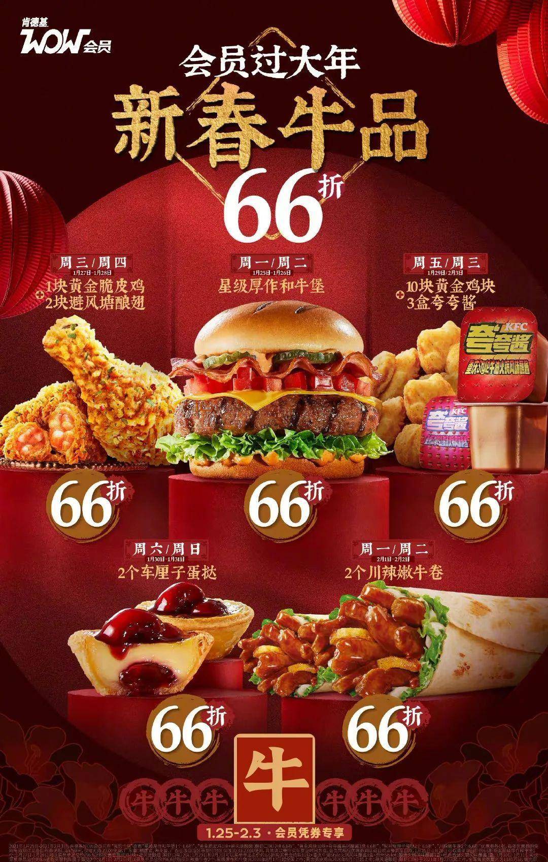 香喷喷的八宝鸡 2个汉堡 5款小吃让你过足嘴瘾!‖ 肯德基