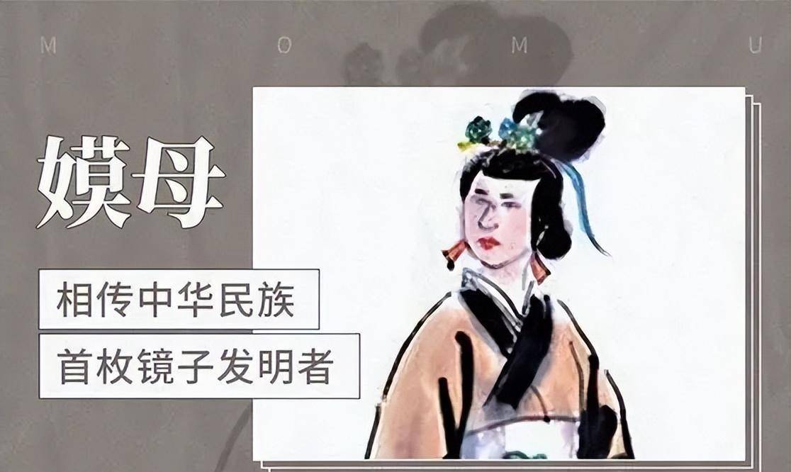 嫫母,中国古代最有名的丑女,"四大丑女"之首,传说时代黄帝的次妃.