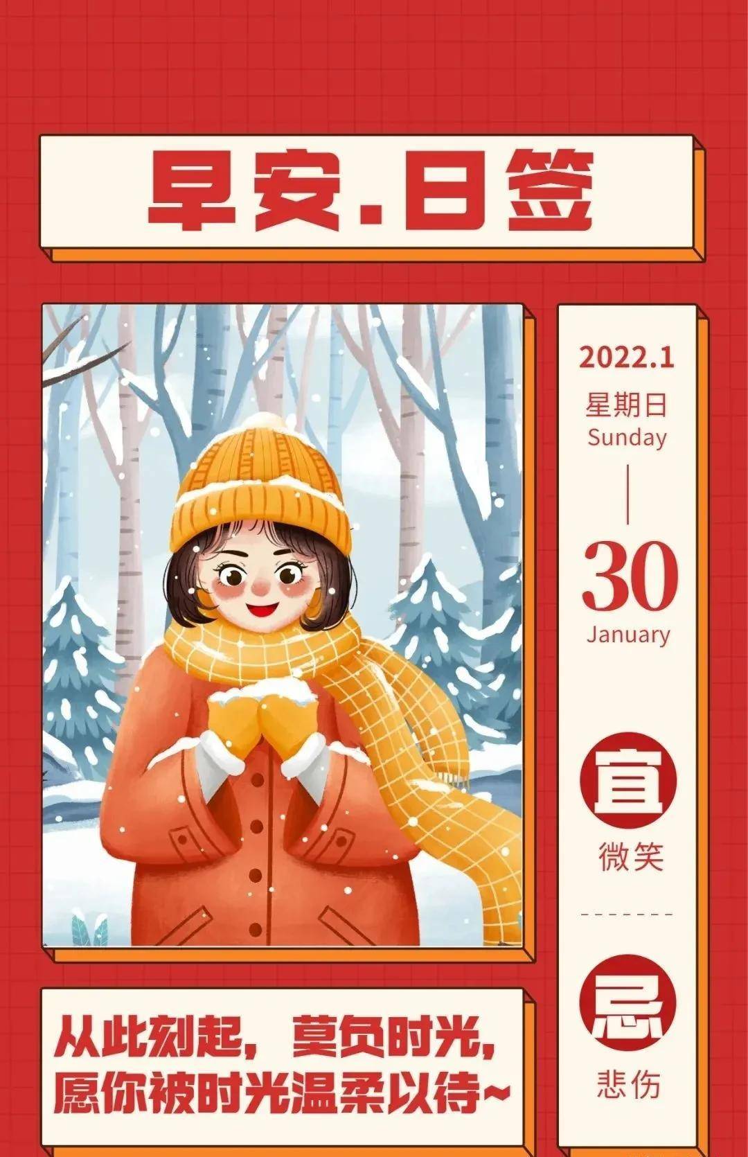 腊月二十八了,送上今年的祝福,明年相伴依旧_生活_吉祥_问候