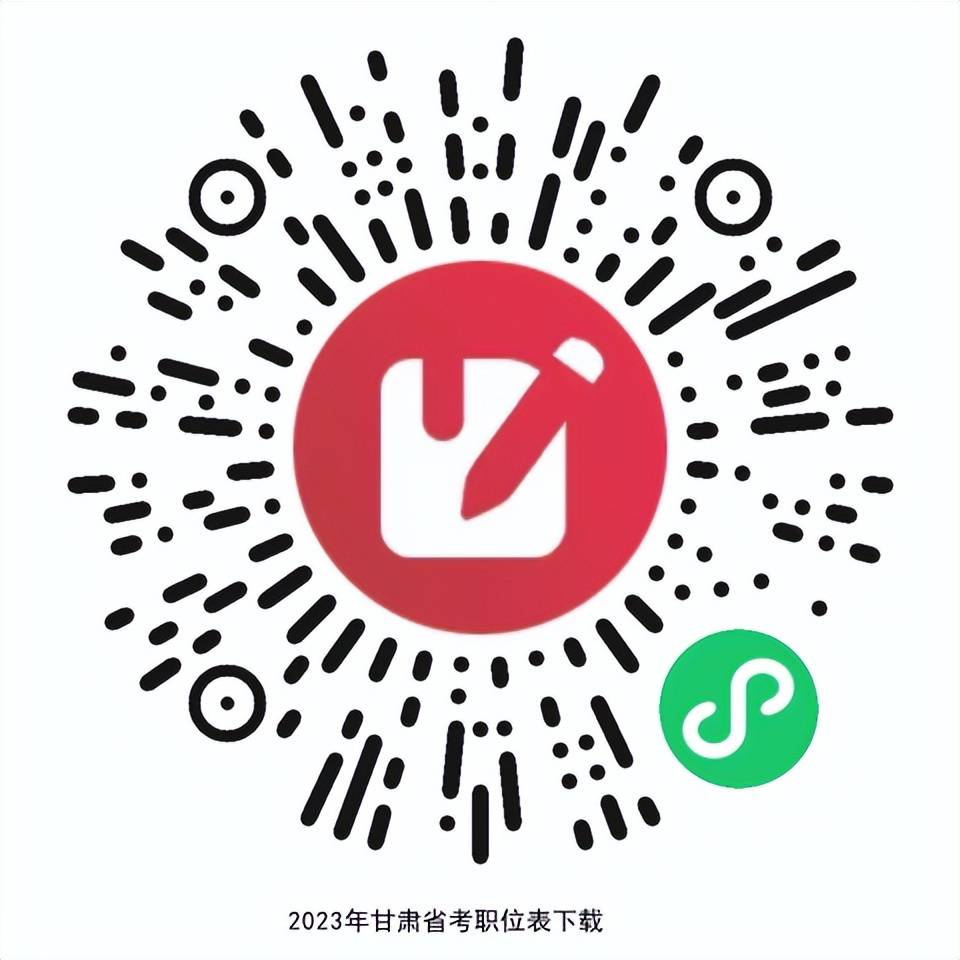 2023年甘肃省考招录4249人公告_工作_人员_职位