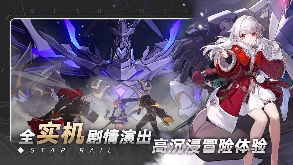 崩坏：星穹铁道电脑版，模仿器上安拆手游教程，键鼠操做介绍