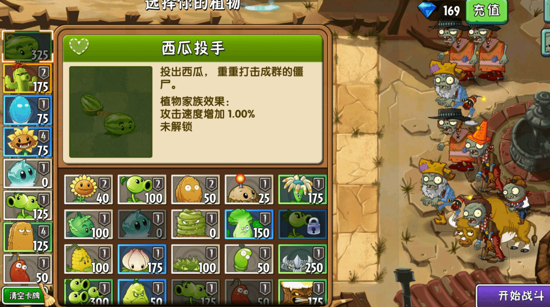 植物大战僵尸狂野西部-第13关简单模式解析_种植_机器_高坚果