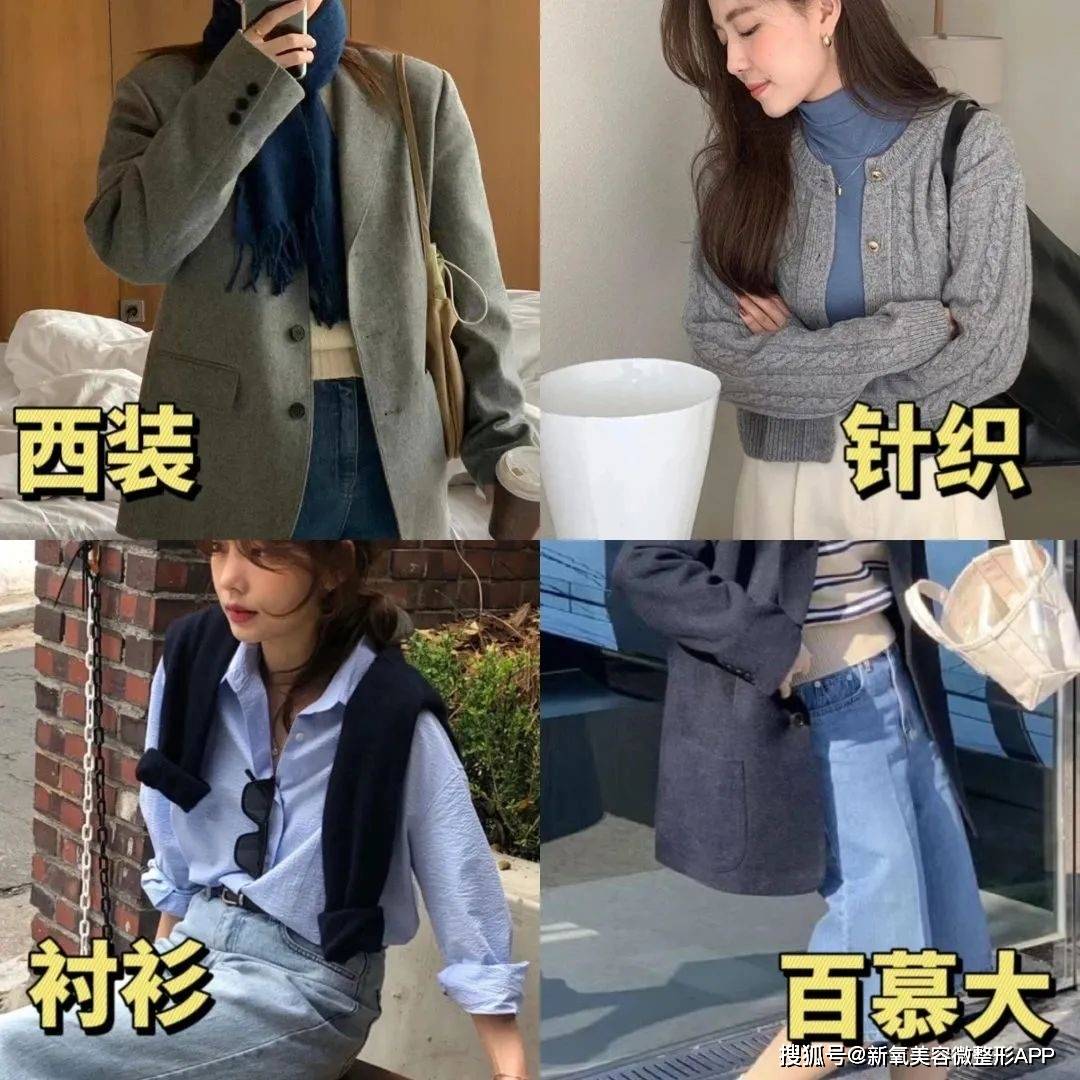 原创
            韩系穿搭的底层逻：精致的韩风，到底是什么样子？14