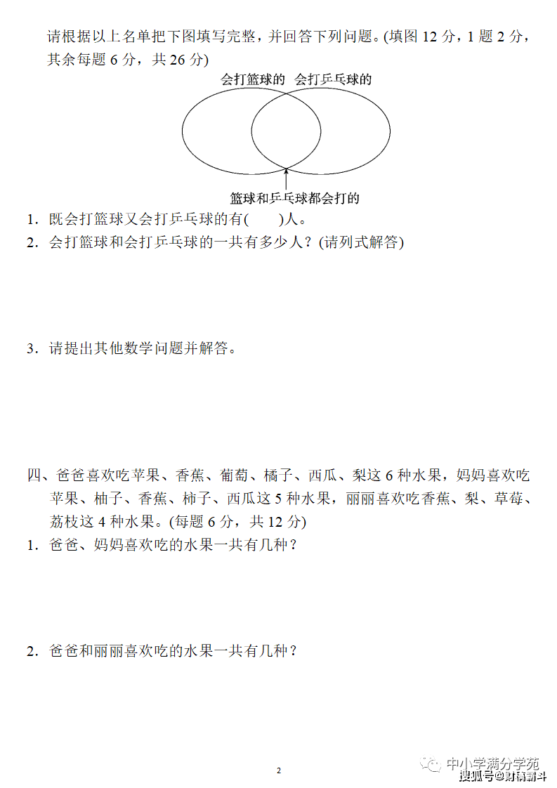 三年级数学上册：第九单位检测卷3套+谜底