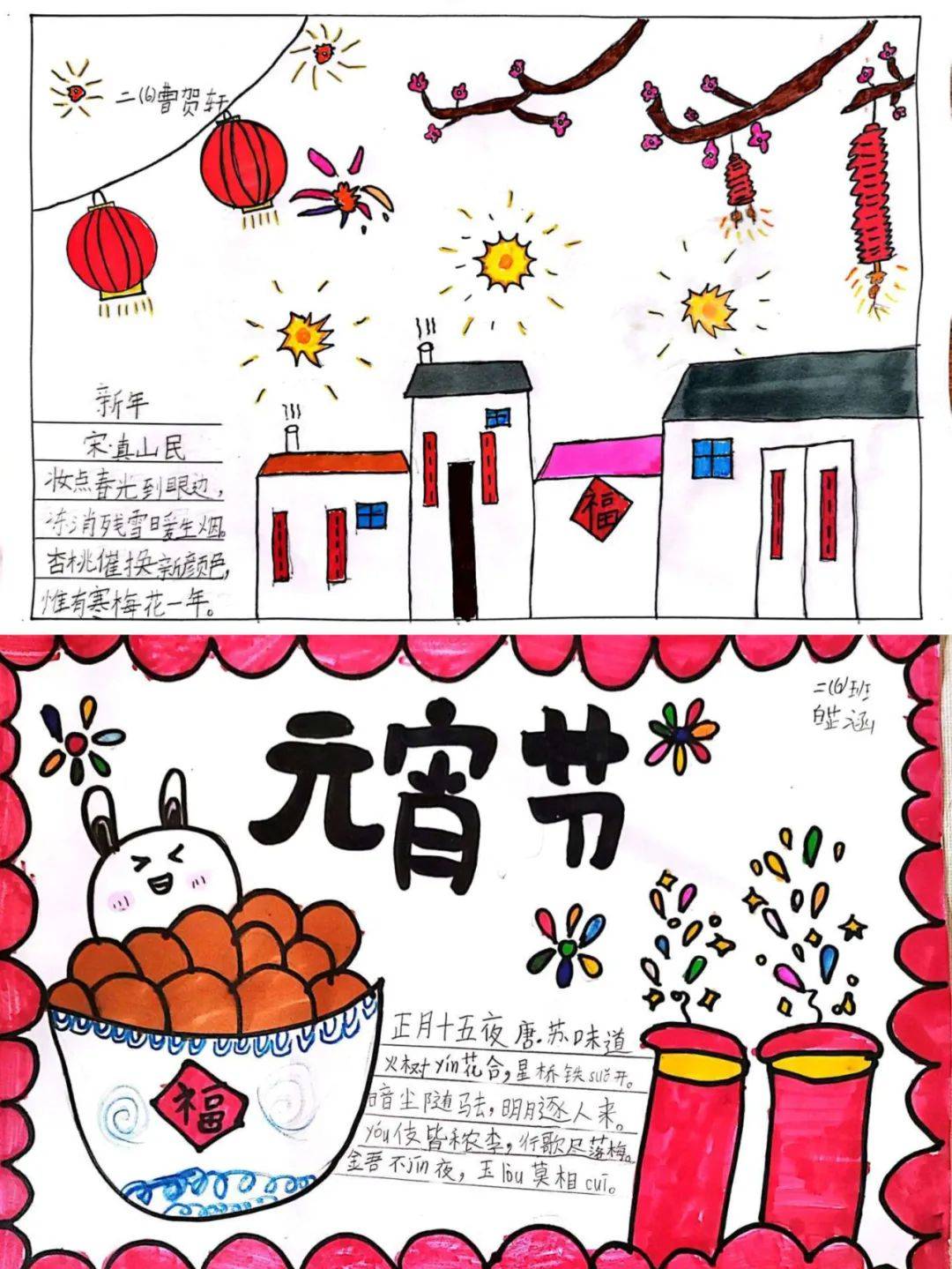 关于春节的诗画一幅画图片