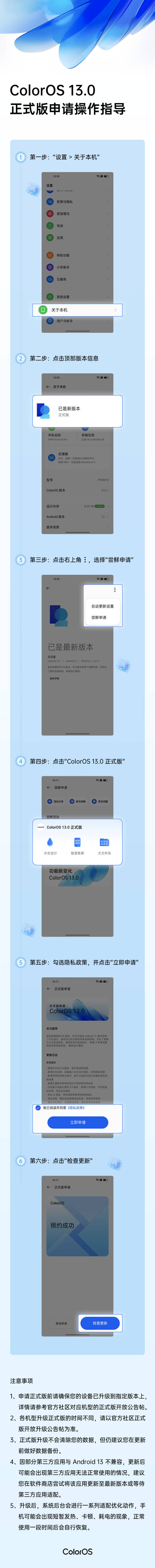 图说2月ColorOS13安卓13正式版晋级方案公布 有OPPO平板有一加Ace