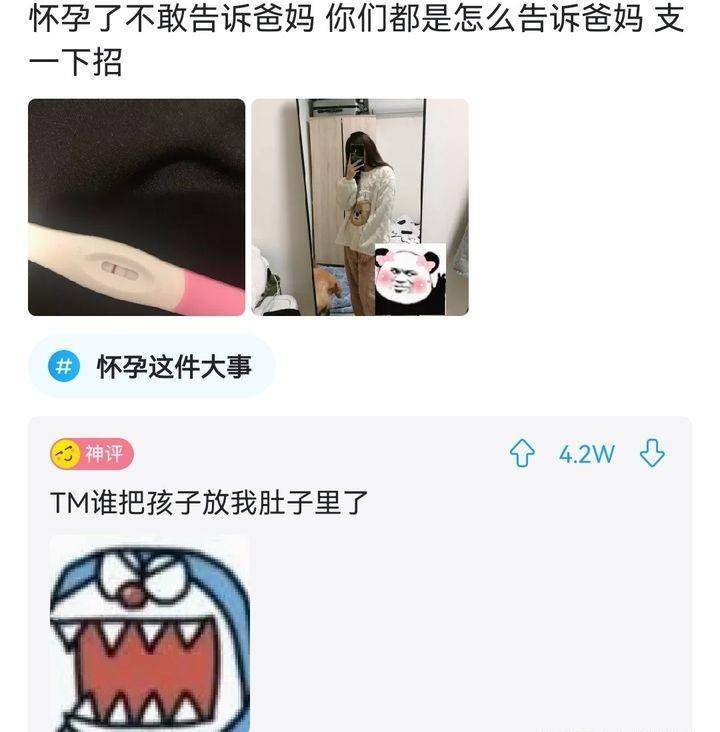 假设富二代被迫娶了你，哈哈被网友评论笑不活了