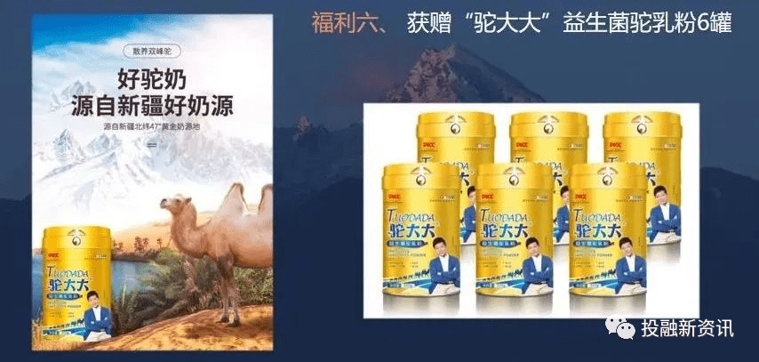 奇麟鲜品股权激励涉嫌违法违规:致富主要靠“拉人头”?(图7)