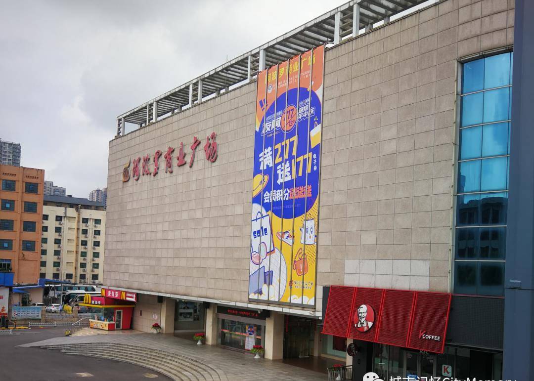 长株潭汽车站,五里牌街道办事处及湘运小区;西北角为天佑大厦,富丽华