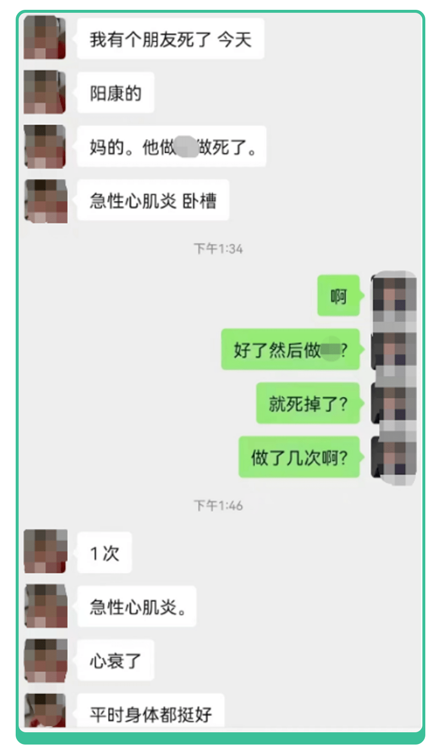 孕期阳了胎儿会畸形？智力易受影响？新数据：只影响这2方面