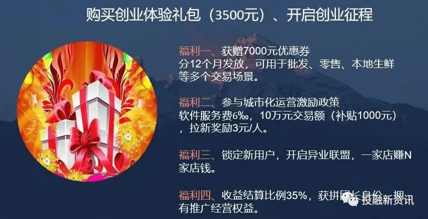 奇麟鲜品股权激励涉嫌违法违规:致富主要靠“拉人头”?(图5)