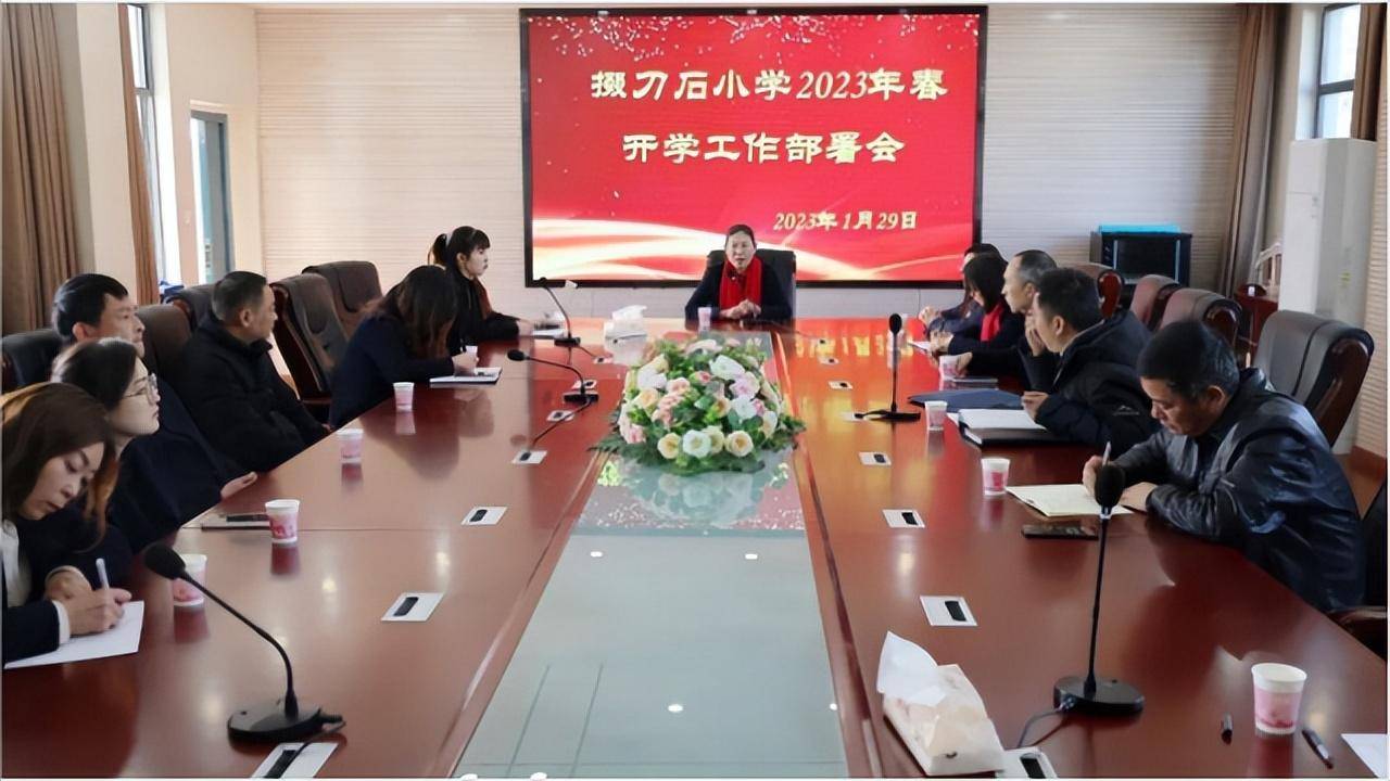 湖北荆门市掇刀石小学:领导鼓干劲 开启新征程_工作_发展_掇刀区