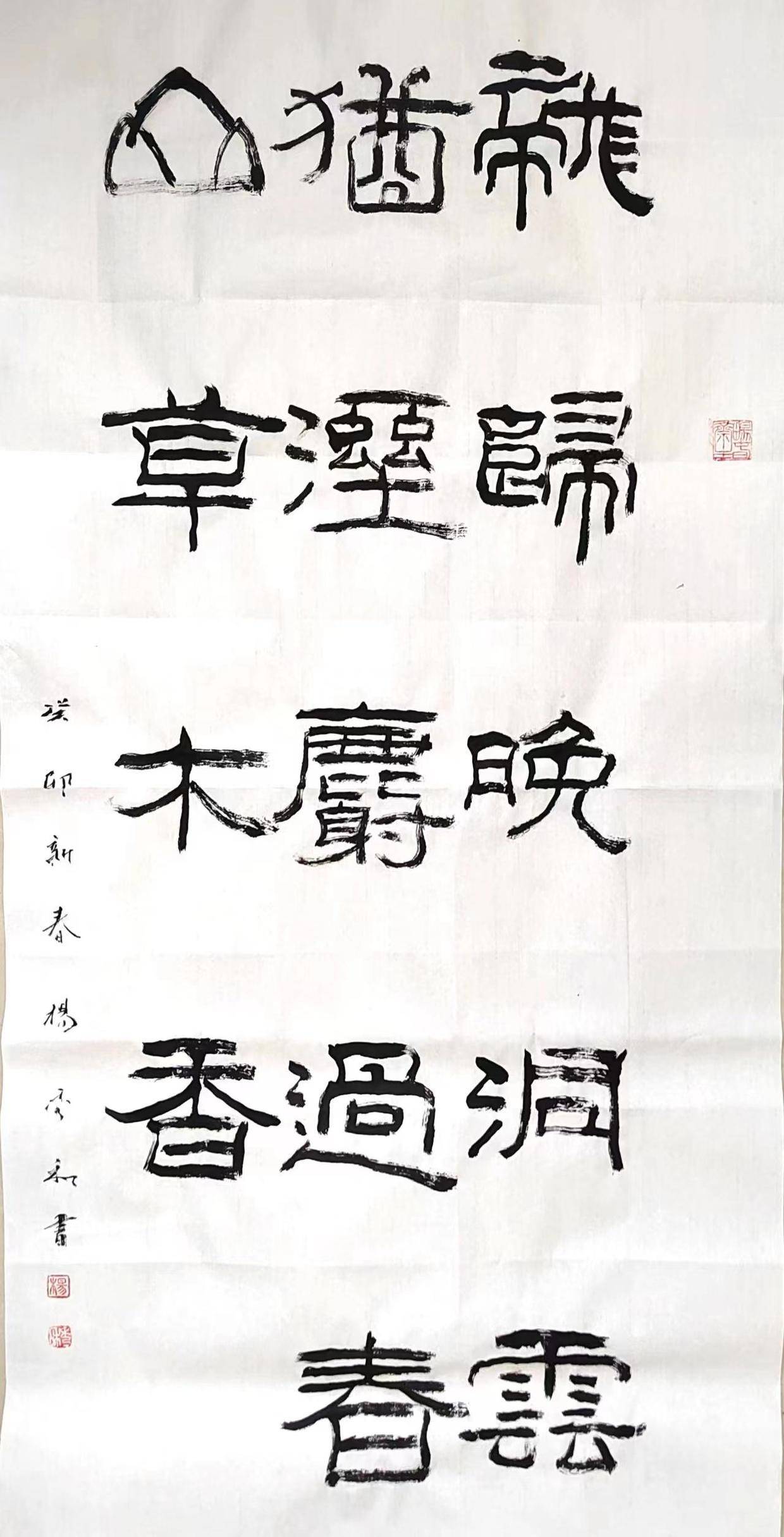 畅春斋主杨秀和《增广贤文》书法作品(著名书法家、画家、中国书画院院士)_生活_恶语_社会