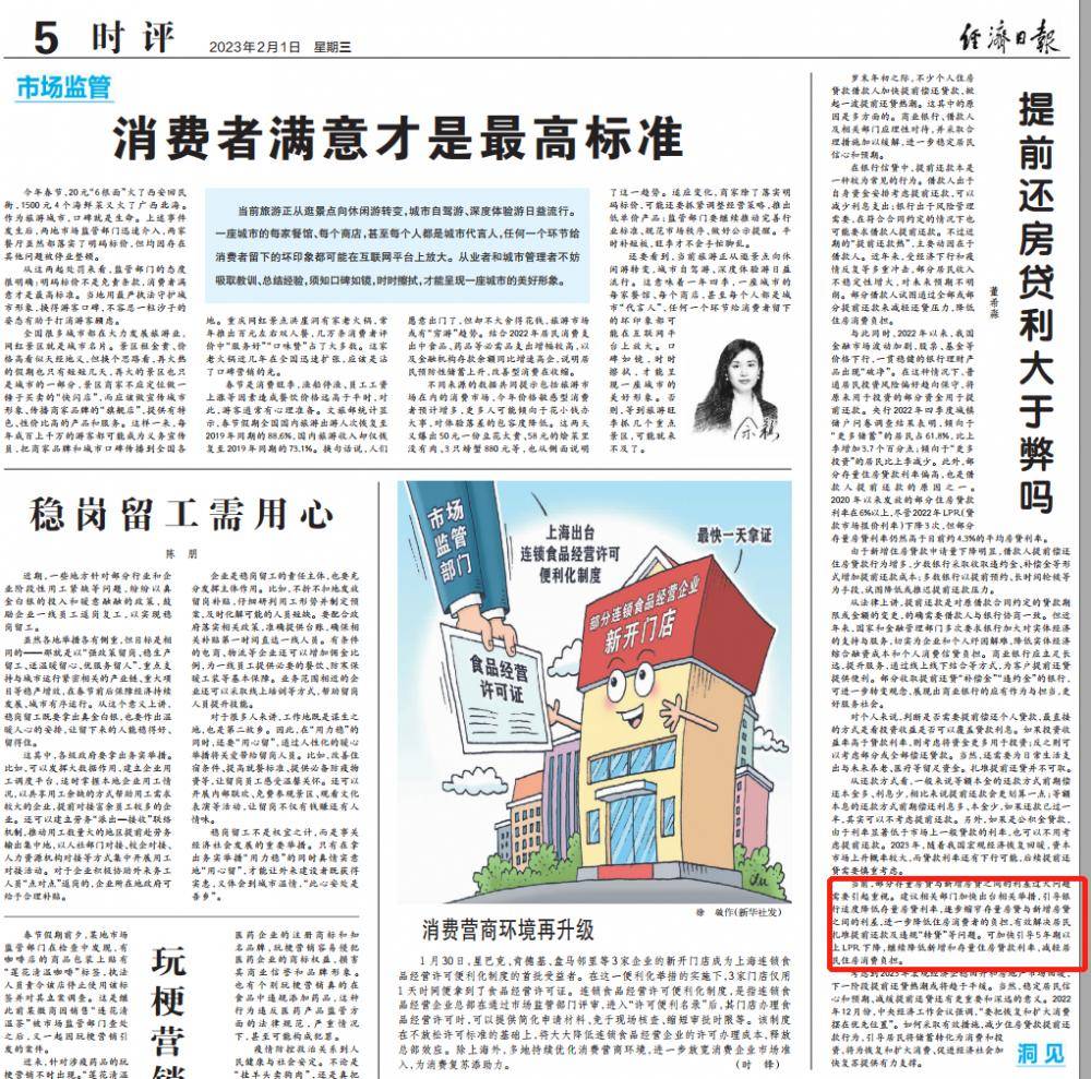 提前还贷潮来了!有人还完90万剩1块月供抵个税 银行:压力山大_还款_利率_利息