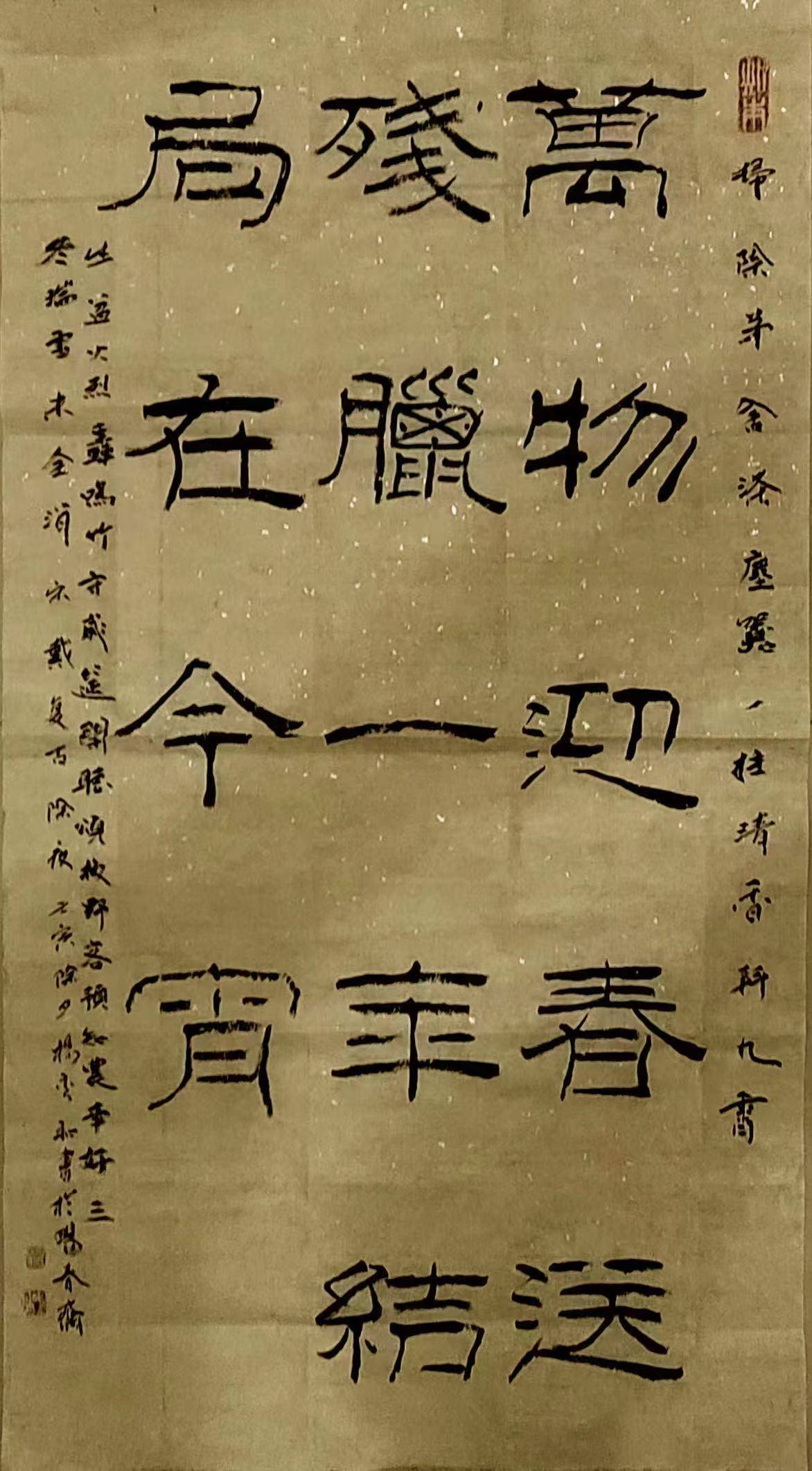 畅春斋主杨秀和《增广贤文》书法作品(著名书法家、画家、中国书画院院士)_生活_恶语_社会