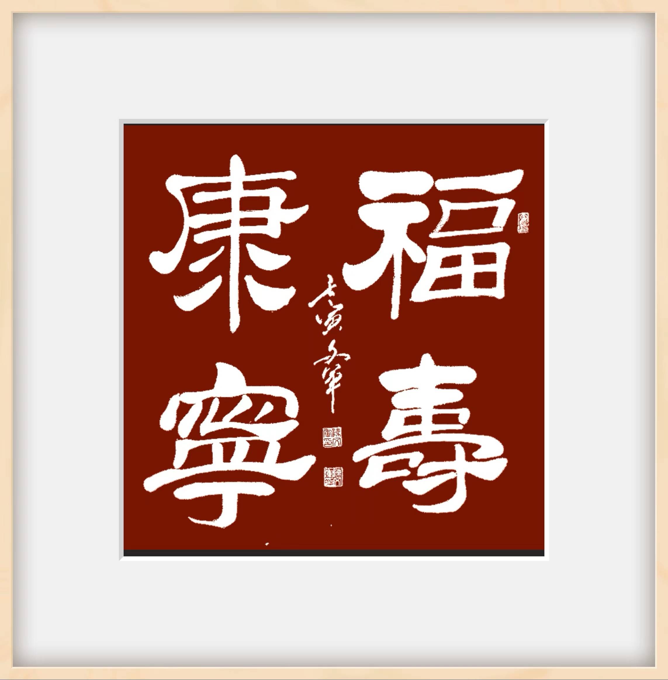著名艺术家陈文军——荣登2022中国百强书画家榜单_书法_湖北省_宜昌
