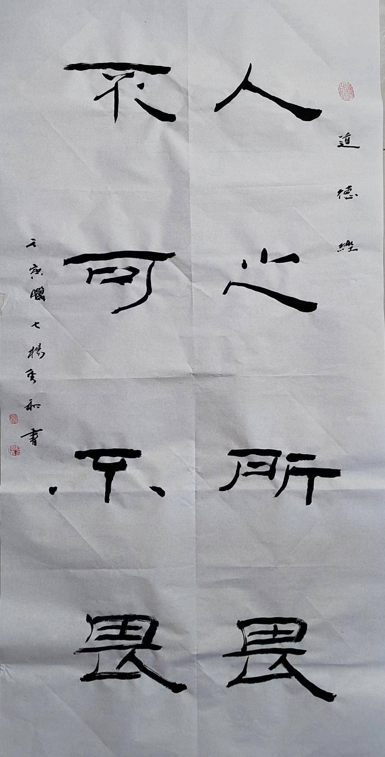 畅春斋主杨秀和《增广贤文》书法作品(著名书法家、画家、中国书画院院士)_生活_恶语_社会
