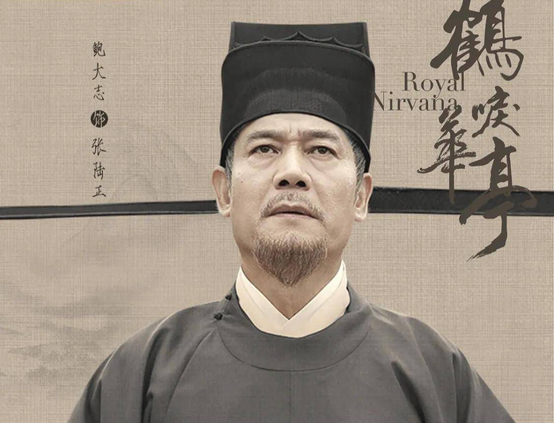 《狂飙》鲍大志：做老戏骨不想当顶流，他只想当妻子女儿的保护伞_表演_宋丹丹_梁冠华