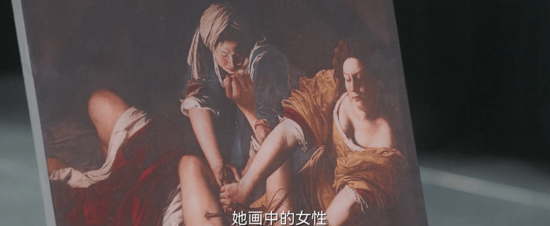 指出了這三幅作品中只有女畫家阿爾泰米西婭·真蒂萊斯基所畫的那幅畫