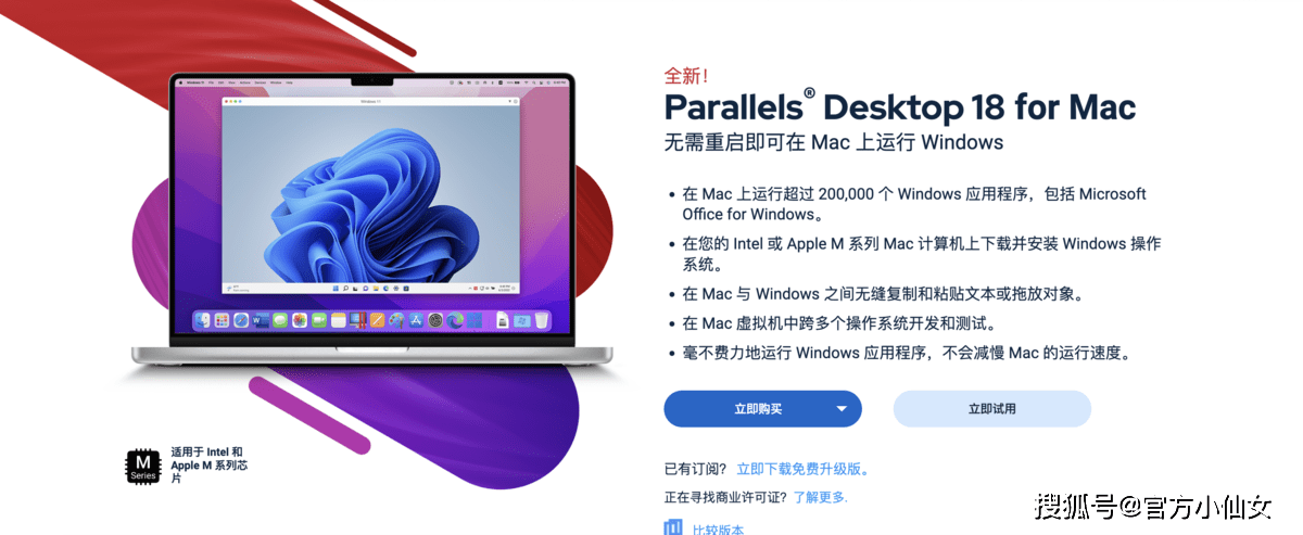 parallels desktop18永久授权和1年期订阅哪个划算?-阿里云开发者社区